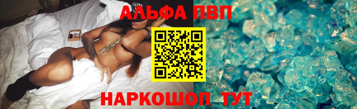 APVP  APVP СК КРИС  А ПВП кристаллы  Вход с VPN  Гуково  A PVP СК КРИС 