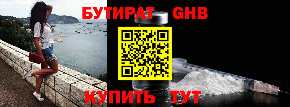 Гуково  Бутират буратино  Вход с VPN 