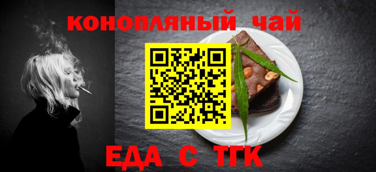 Cannafood марихуана  Вход с VPN  Гуково 