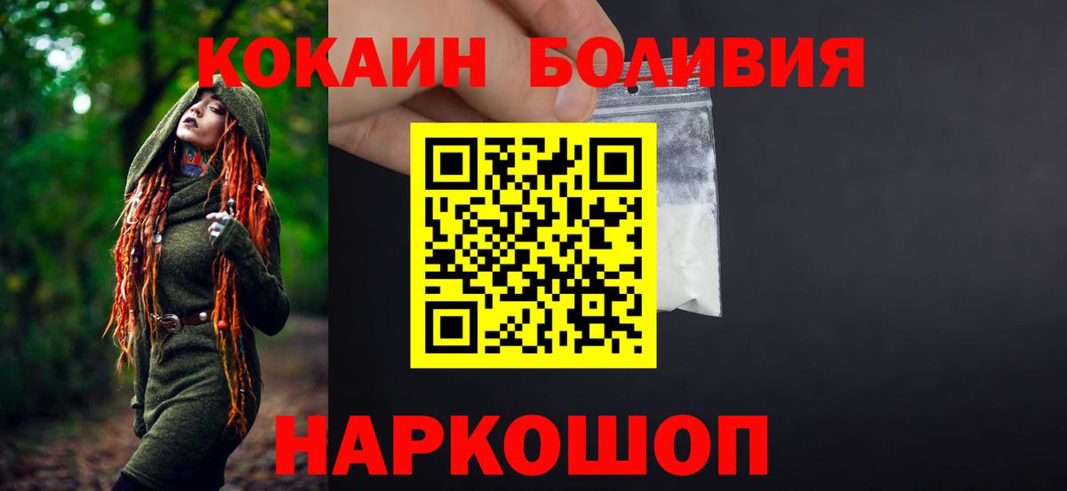 COCAIN Эквадор  COCAIN Перу  Кокаин  Гуково  Вход с VPN 