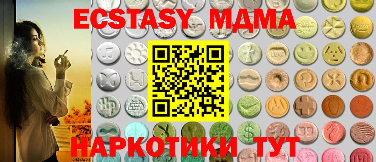 ЭКСТАЗИ  Вход с VPN  Гуково  ссылка на мегу tor  Ecstasy 99% 