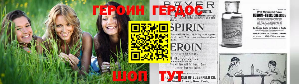 ГЕРОИН Афган Гуково