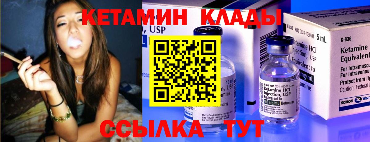 нарко площадка официальный сайт  КЕТАМИН ketamine  ссылка на мегу tor  Вход с VPN  Гуково 
