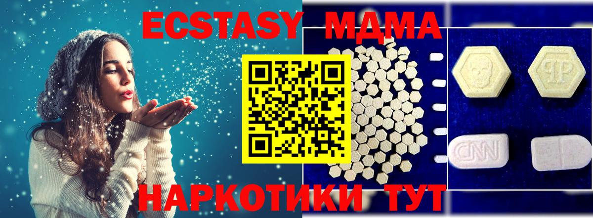 MDMA кристаллы  Вход с VPN  МДМА Molly  Гуково 