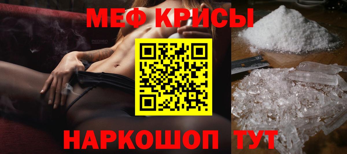 Гуково  МЯУ-МЯУ mephedrone  МЯУ-МЯУ  Вход с VPN  Мефедрон mephedrone 