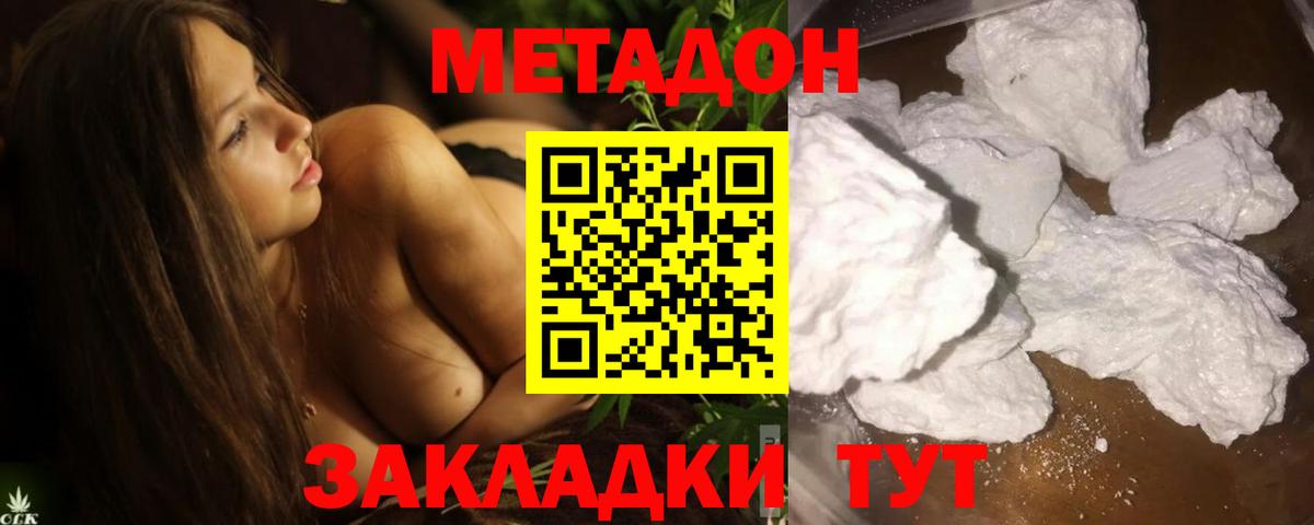 Гуково  Метадон белоснежный  Вход с VPN 