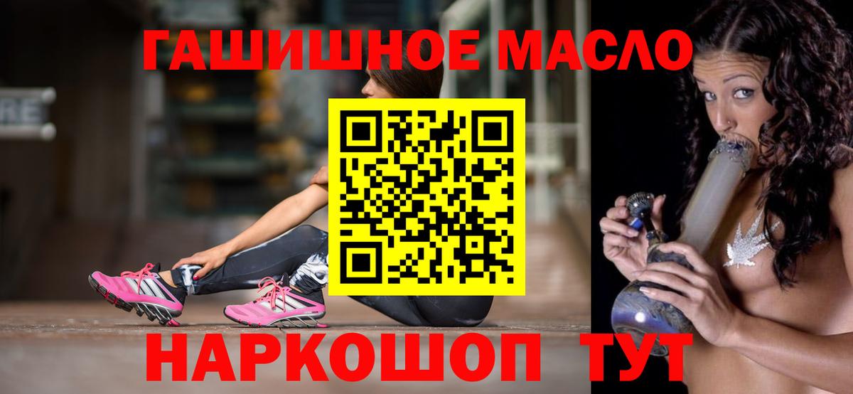 Дистиллят ТГК гашишное масло Гуково