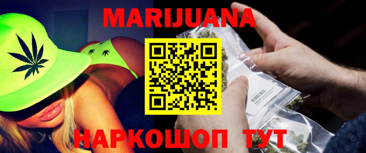 МАРИХУАНА Bruce Banner Гуково